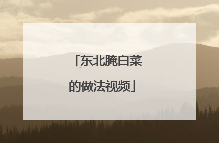 ������ײ˵�������Ƶ