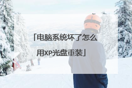 ����ϵͳ������ô��XP������װ