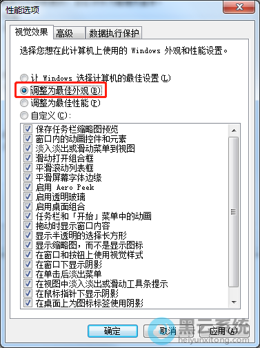 选择调整为最佳外观