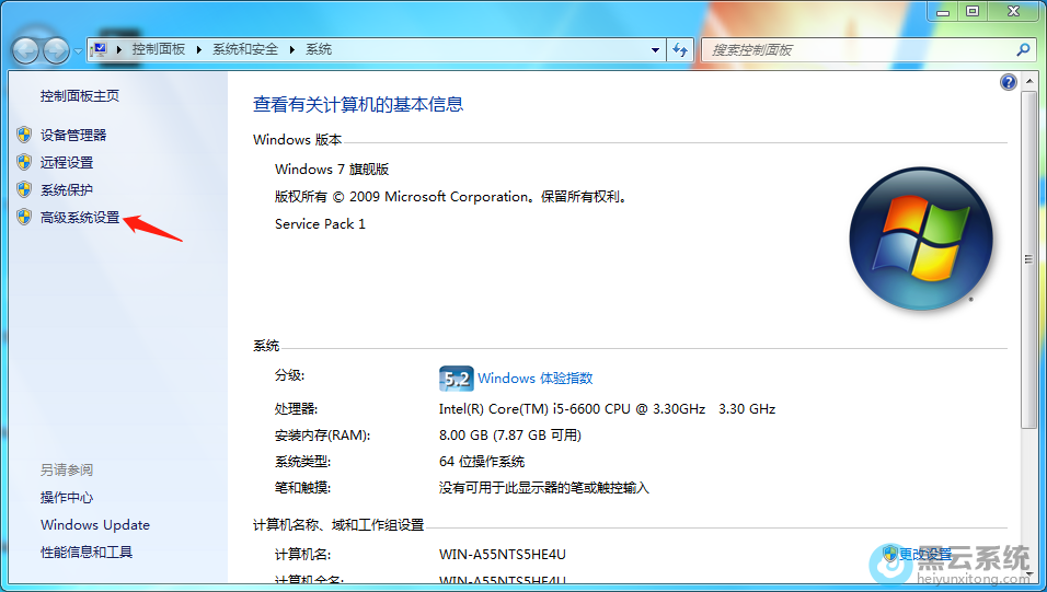 点击高级系统设置