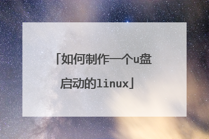 �������һ��u��������linux