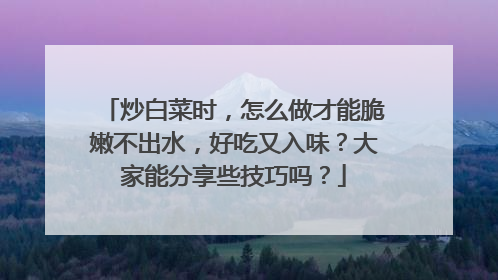 ���ײ�ʱ����ô�����ܴ��۲���ˮ���ó�����ζ������ܷ���Щ������