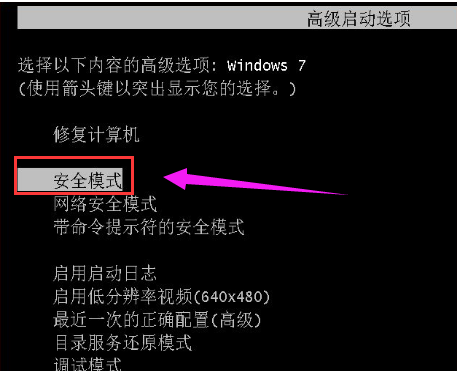 Win7电脑怎么还原系统?