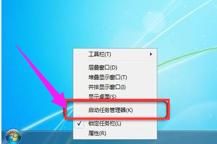 Win7怎么让任务管理器的pid显示出来?