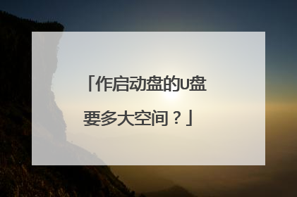 �������̵�U��Ҫ���ռ䣿