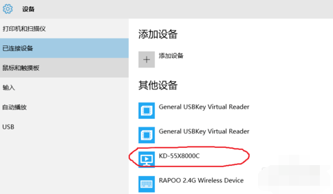 win10空间音效无法使用_win10空间音效开启教程