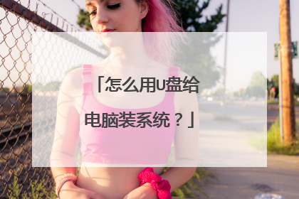 ��ô��U�̸�����װϵͳ��