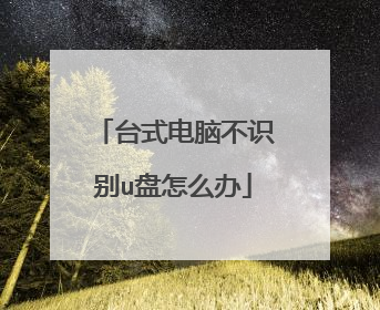 ̨ʽ���Բ�ʶ��u����ô��