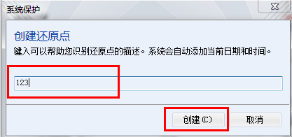 Win7电脑怎么还原系统?