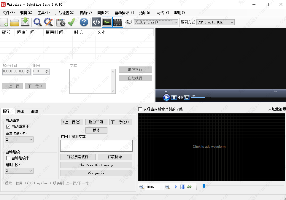 subtitle edit��ô���ó����ģ�subtitleeditʹ�ý̳�