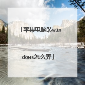 ƻ������װwindows��ôŪ