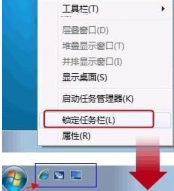 Win7电脑快速启动栏不见了怎么办?