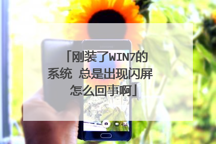 ��װ��WIN7��ϵͳ ���ǳ������� ��ô���°�