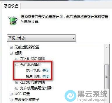 设置为关闭状态