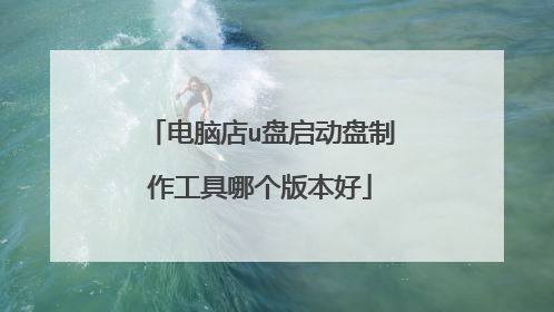 ���Ե�u�����������������ĸ��汾��