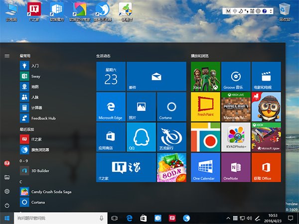 Win10ϵͳһ������¿�ʼ�˵�/��Ļ��������