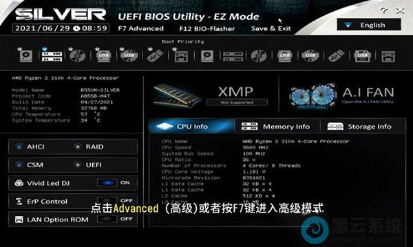 进入bios设置界面
