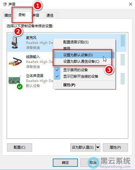 选择设置为默认设备