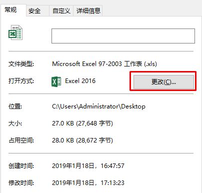 win10系统默认使用excel打开的方法