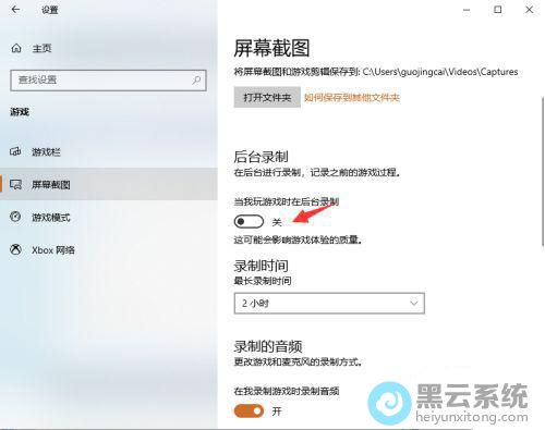 ������������Ϸʱ�ں�̨¼��