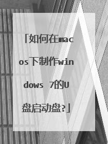 �����mac os������windows 7��U��������?
