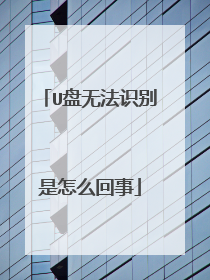 U���޷�ʶ������ô����