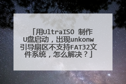 ��UltraISO ����U������������unkonw����������֧��FAT32�ļ�ϵͳ����ô�����