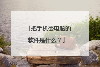 ���ֻ�����Ե�������ʲô��