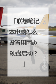 ����ʼǱ�������ô�����ù�̬Ӳ��������