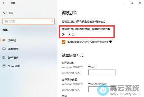 ����ʹ����Ϸ��¼����Ϸ��������Ļ��ͼ�͹㲥ѡ��