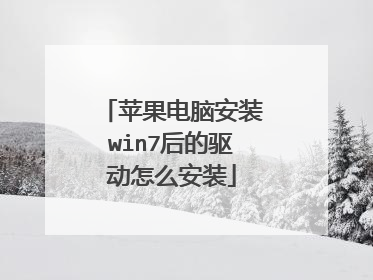 ƻ�����԰�װwin7���������ô��װ