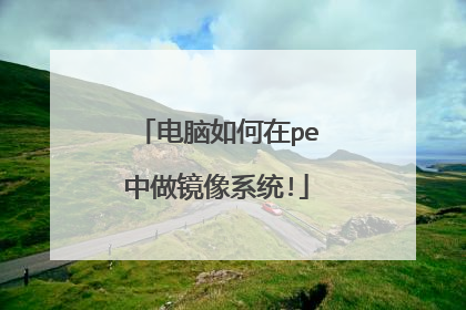 ���������pe��������ϵͳ!