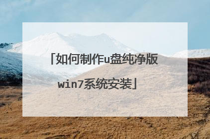�������u�̴�����win7ϵͳ��װ