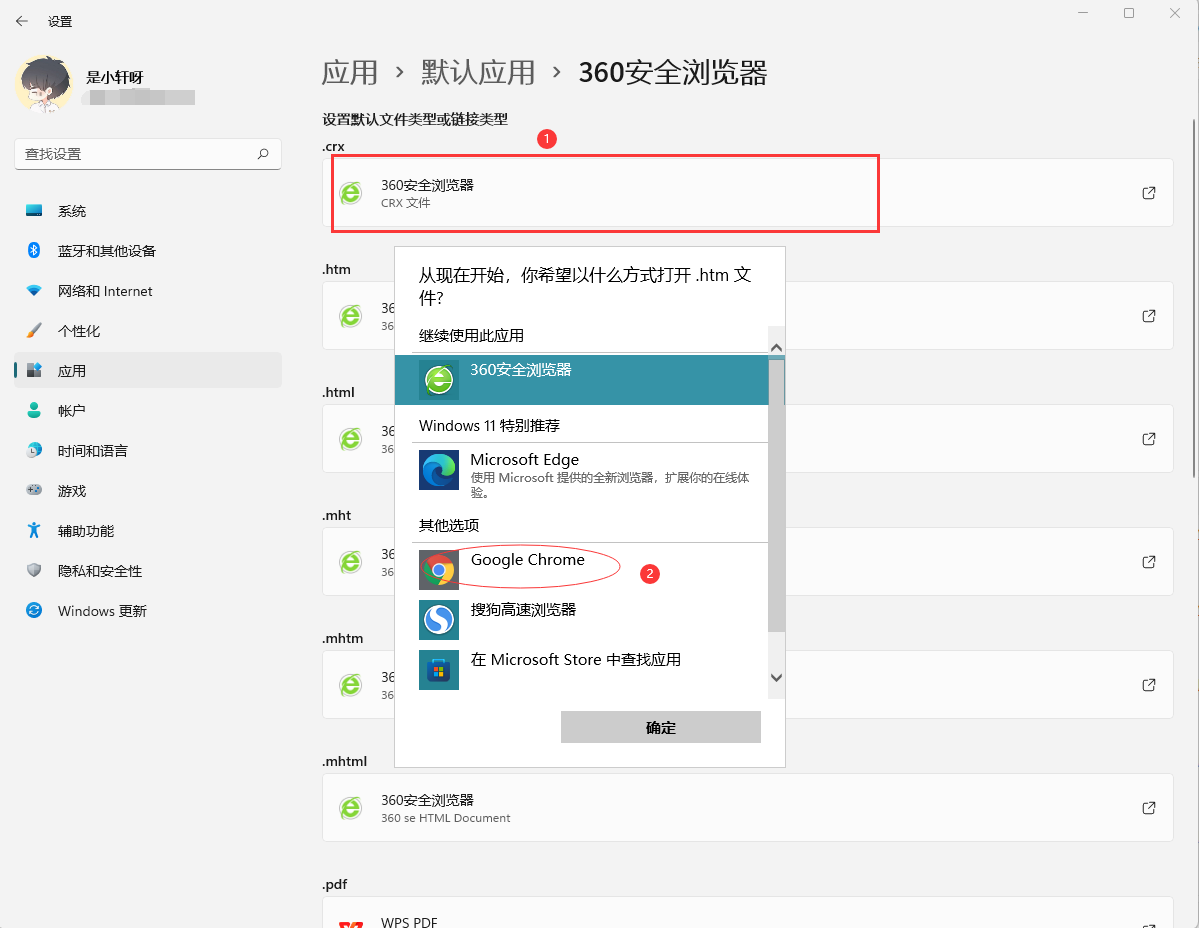 Win11����Ĭ��������ķ���