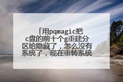 ��pqmagic��c�̵�ǰʮ��g�ؽ������������ˣ���ôû��ϵͳ�ˣ�������תϵͳҲװ�����ˣ�����