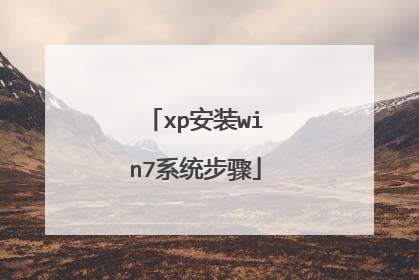 xp��װwin7ϵͳ����