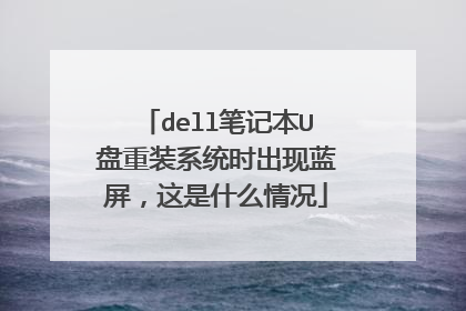 dell�ʼǱ�U����װϵͳʱ��������������ʲô���