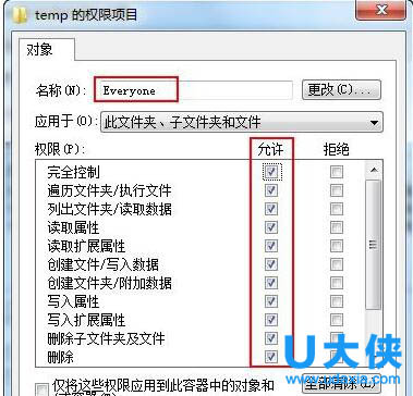 Win7�޷�ɾ���ļ���Ŀ¼���ǿյĽ������