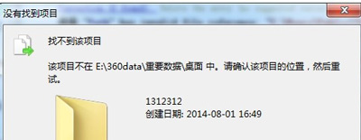 Win7ϵͳ���Կ�����ʾETD Control Center��ֹͣ�����Ľ������