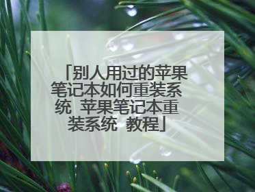 �����ù���ƻ���ʼǱ������װϵͳ ƻ���ʼǱ���װϵͳ �̳�