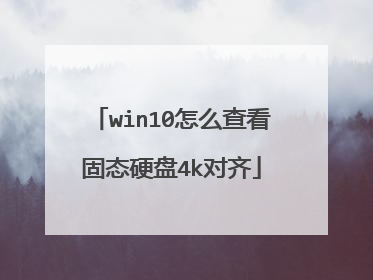 win10��ô�鿴��̬Ӳ��4k����