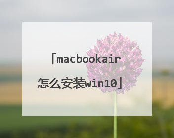 macbookair��ô��װwin10
