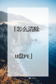 ��ô���U��PE