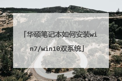 ��˶�ʼǱ���ΰ�װwin7/win10˫ϵͳ