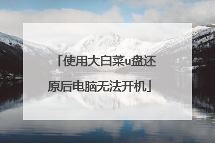 ʹ�ô�ײ�u�̻�ԭ������޷�����