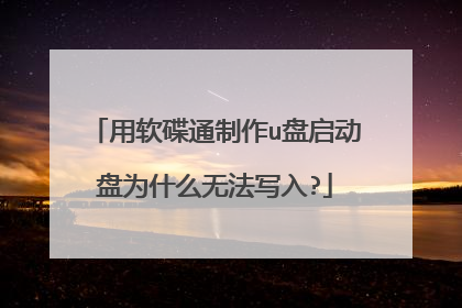 ������ͨ����u��������Ϊʲô�޷�д��?