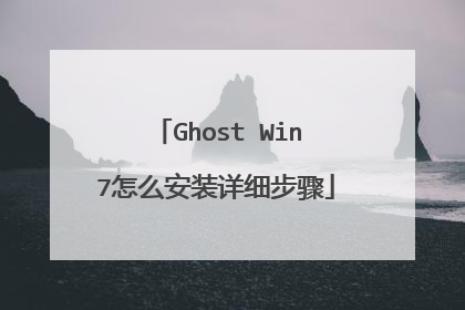 Ghost Win7��ô��װ��ϸ����