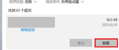 Win10����������ôж����װ��ж����װ���������̳�