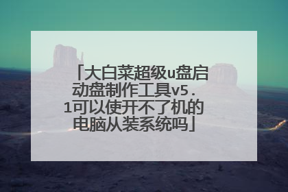 ��ײ˳���u����������������v5.1����ʹ�����˻��ĵ��Դ�װϵͳ��