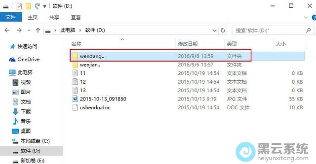 �򿪸մ������ļ���